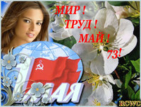 1 мая 2014 копия.jpg