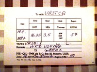 Просто QSL 026.JPG