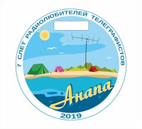 Badge_Hamfest_Anapa.jpg