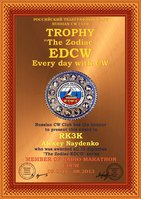 RK3K_trophy.jpg